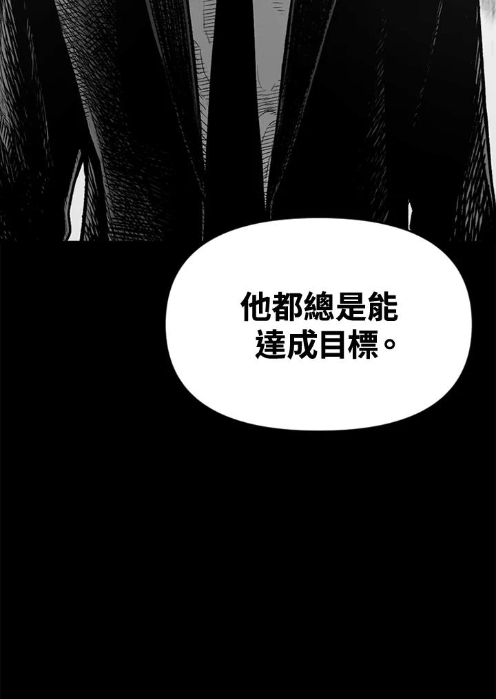 《SWITCH》第8话 第88页