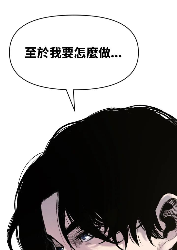 《SWITCH》第8话 第172页