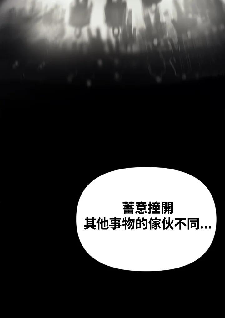 《SWITCH》第8话 第95页