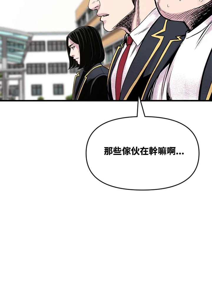 《SWITCH》第8话 第192页