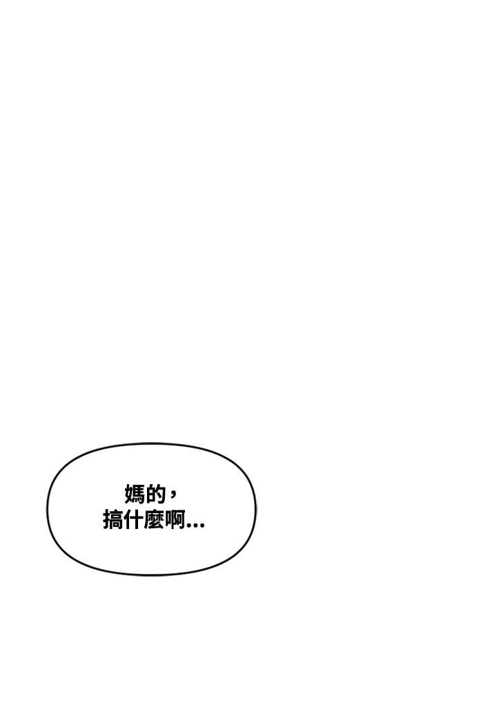 《SWITCH》第8话 第46页