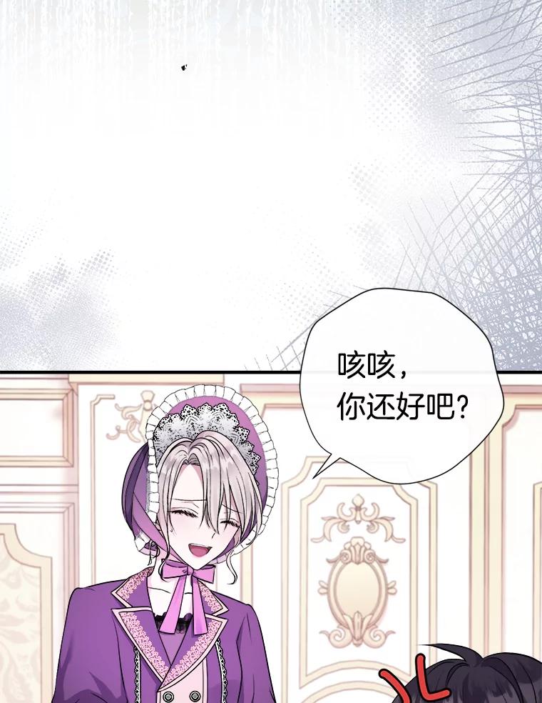 《滚开，结局由我定》7.挖角 第30页