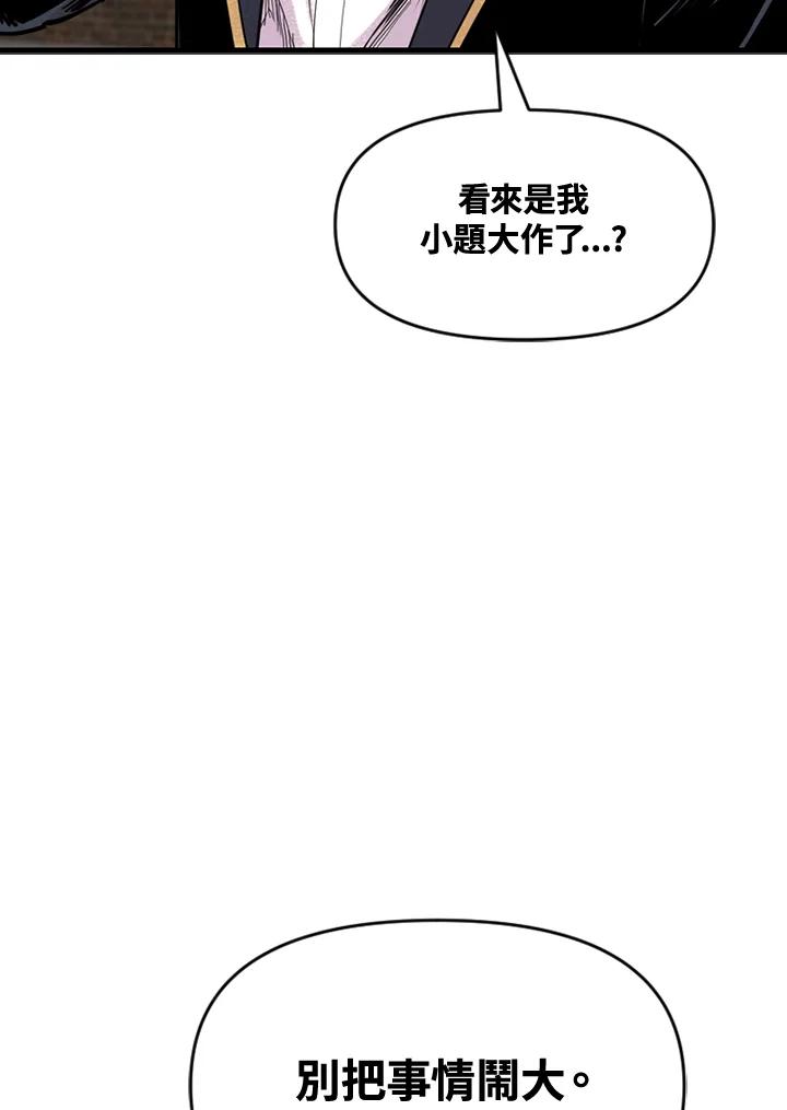 《SWITCH》第8话 第39页