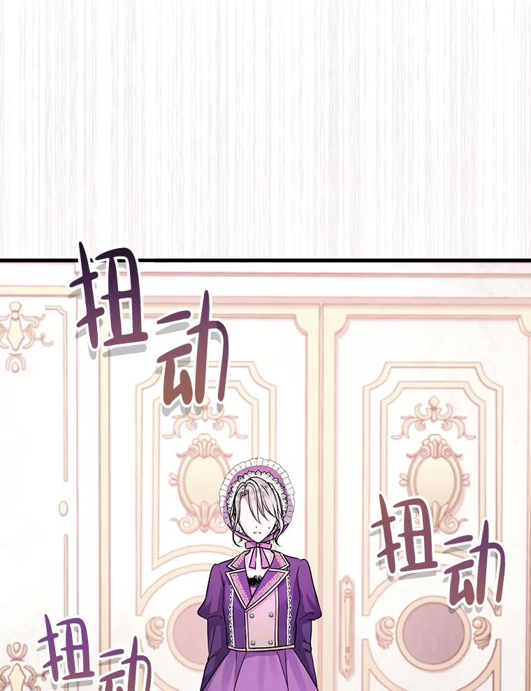 《滚开，结局由我定》7.挖角 第6页