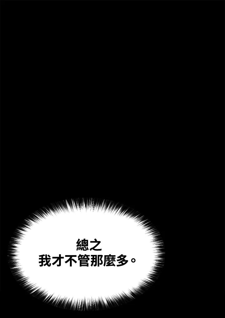 《SWITCH》第8话 第135页
