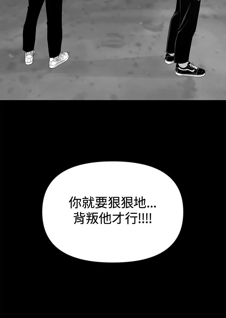 《SWITCH》第8话 第68页