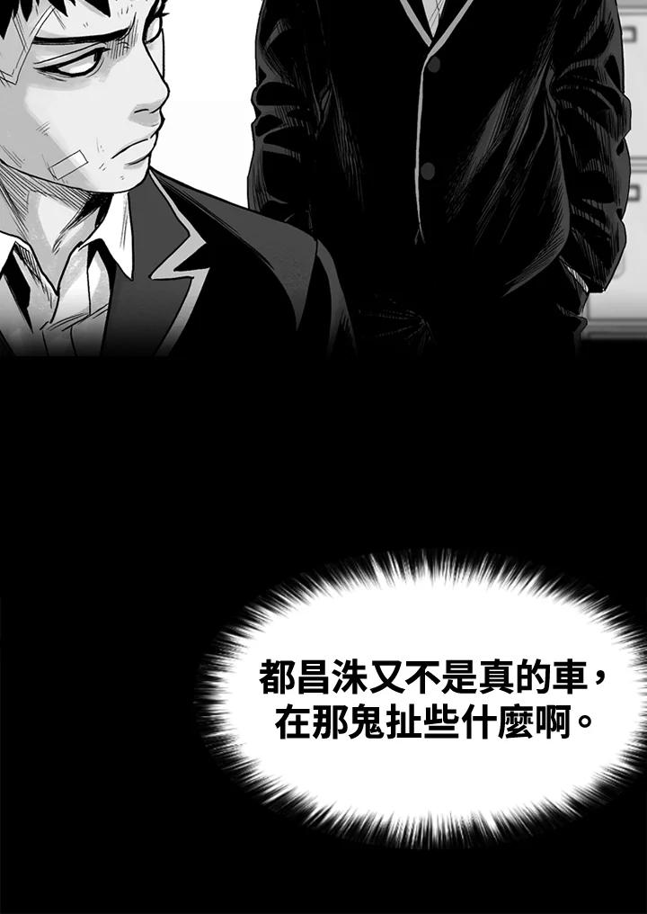 《SWITCH》第8话 第134页
