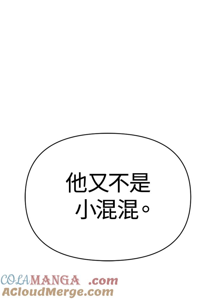 《SWITCH》第8话 第53页