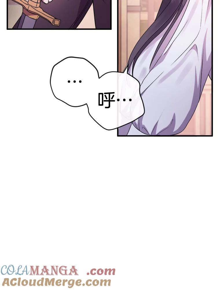 《滚开，结局由我定》7.挖角 第109页