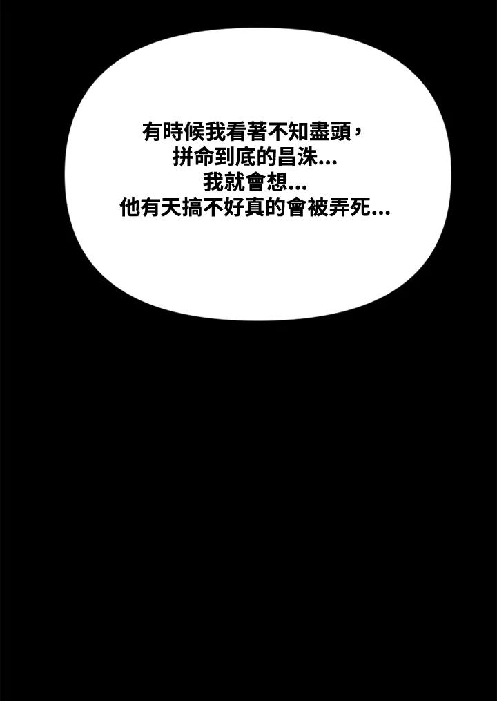 《SWITCH》第8话 第99页