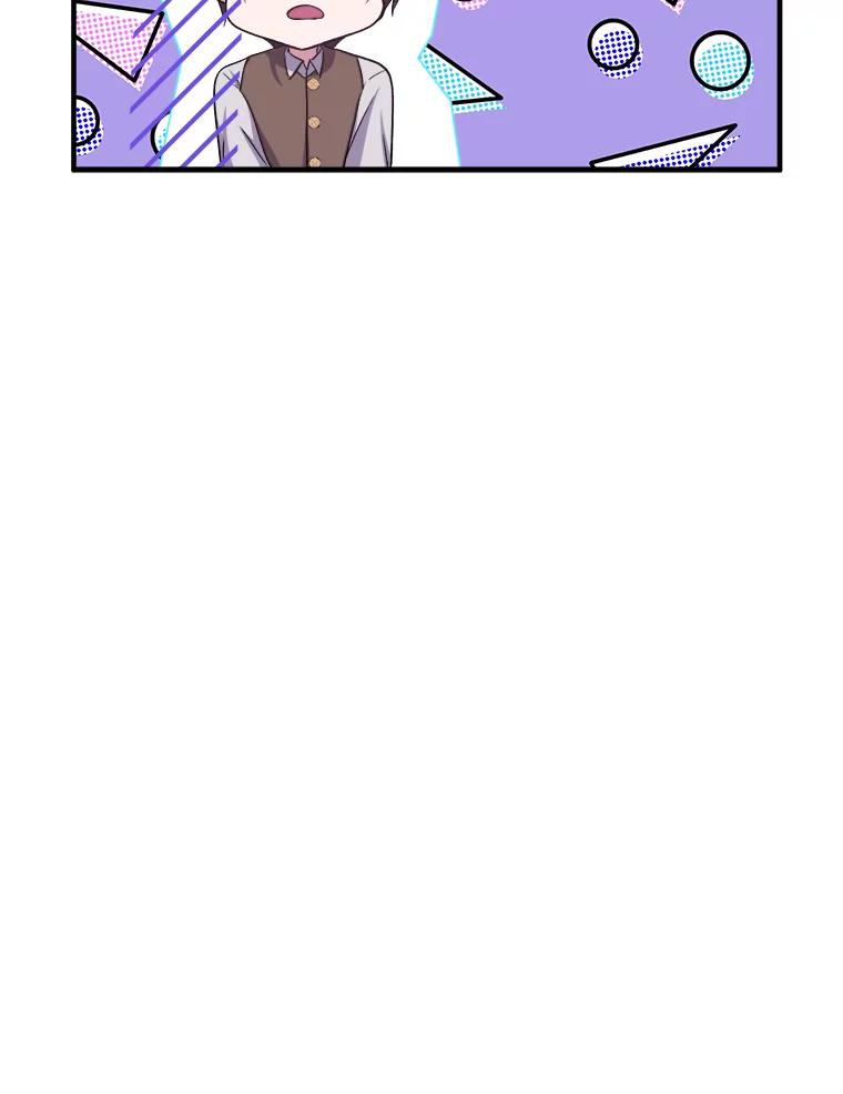 《滚开，结局由我定》7.挖角 第92页