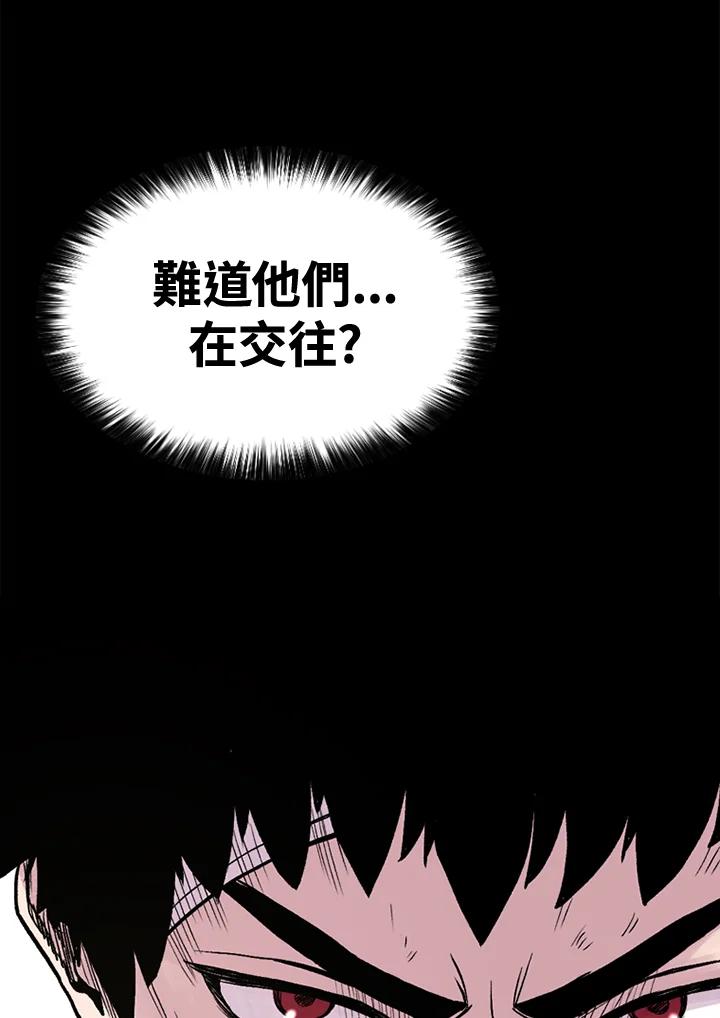 《SWITCH》第8话 第144页
