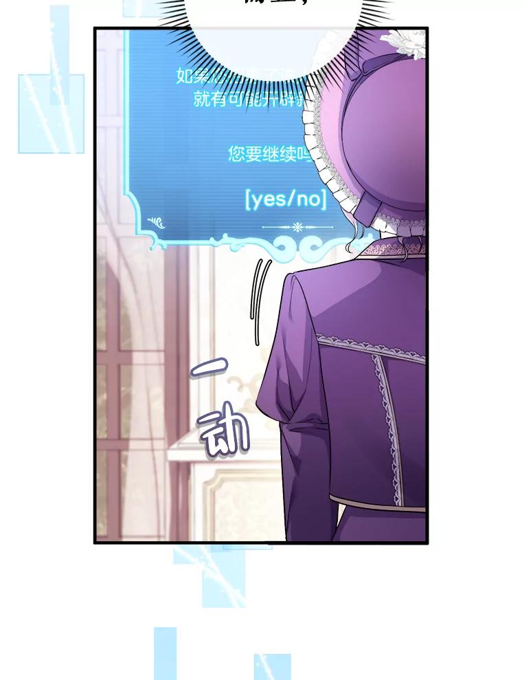 《滚开，结局由我定》7.挖角 第12页