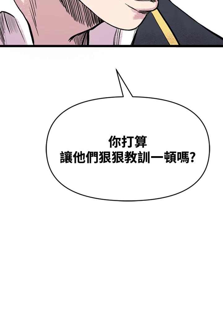 《SWITCH》第8话 第196页