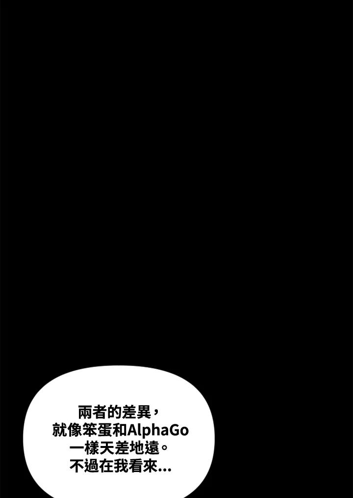 《SWITCH》第8话 第96页
