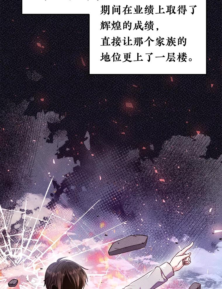 《滚开，结局由我定》7.挖角 第3页