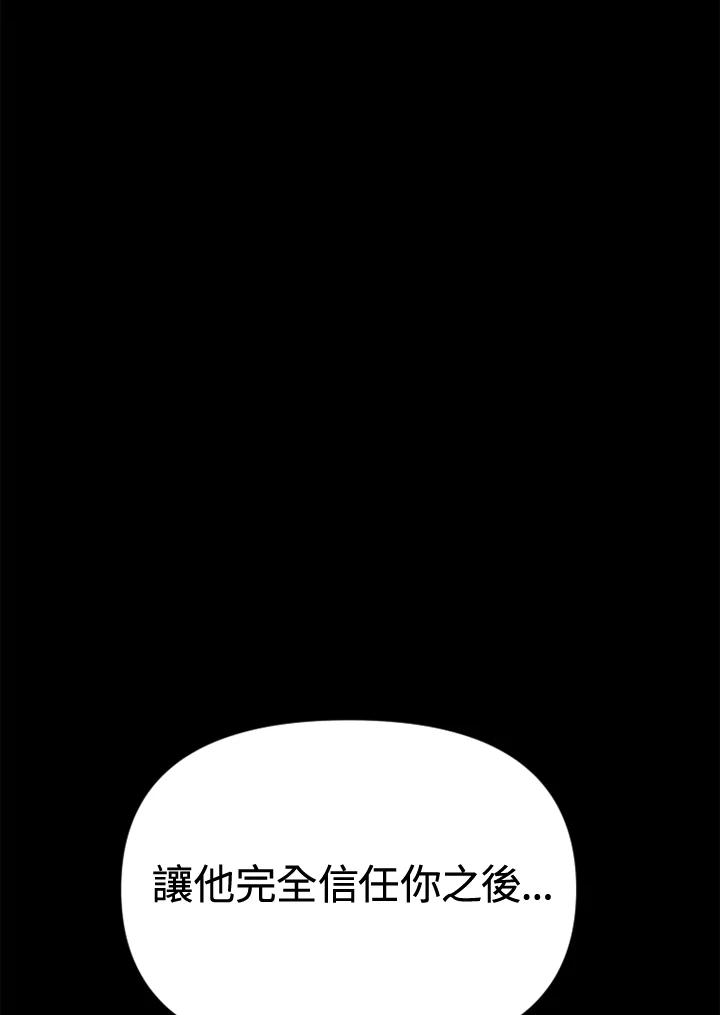 《SWITCH》第8话 第66页