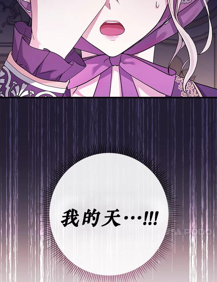 《滚开，结局由我定》7.挖角 第10页