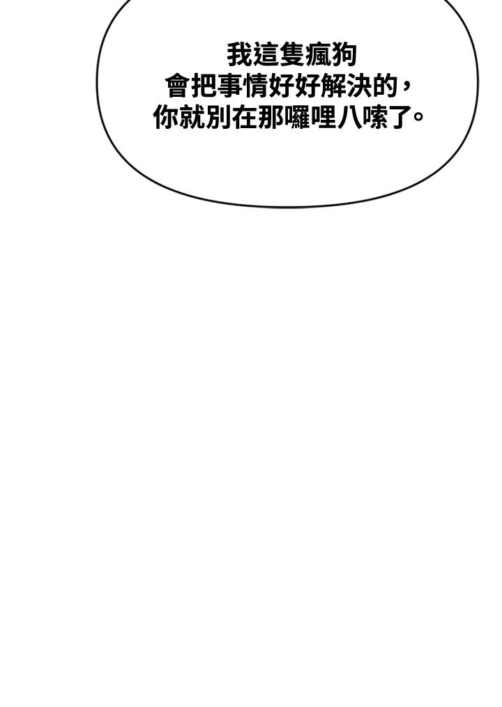 《SWITCH》第8话 第112页