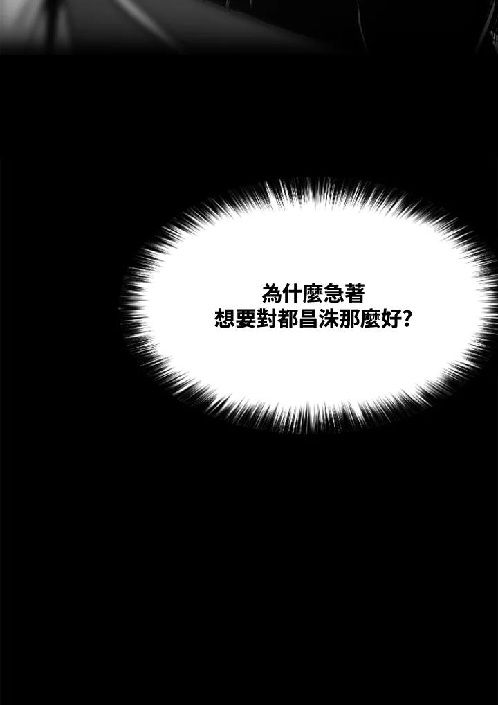 《SWITCH》第8话 第143页