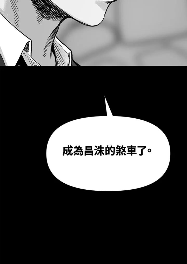 《SWITCH》第8话 第103页
