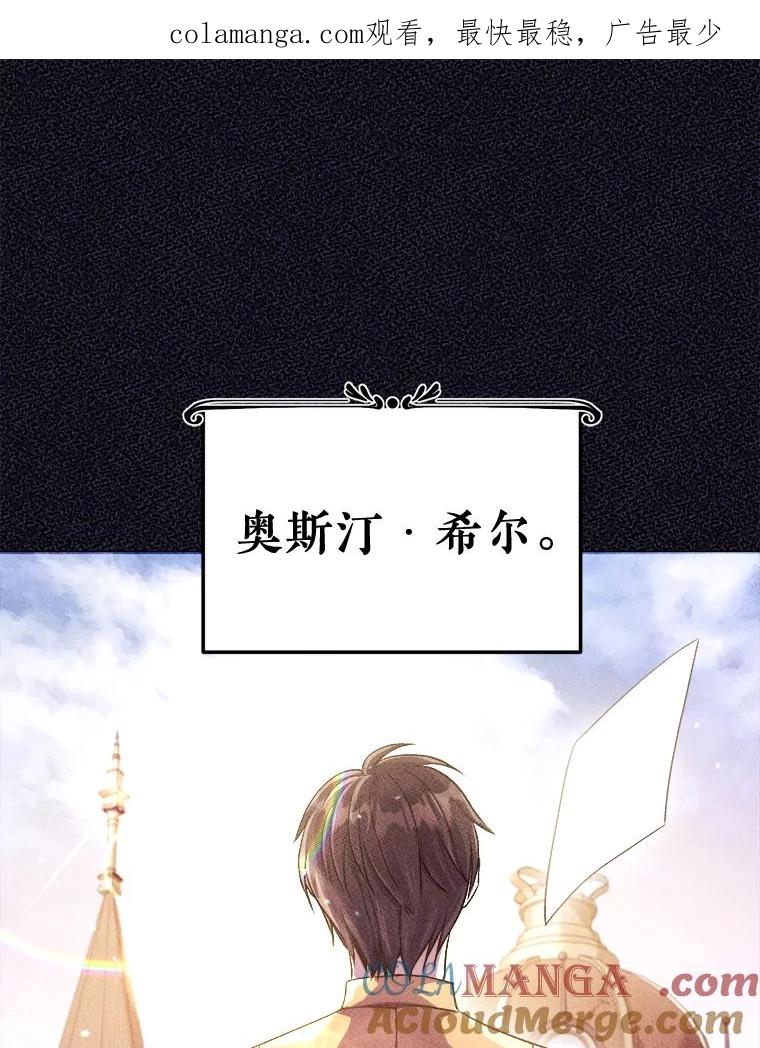 《滚开，结局由我定》7.挖角 第1页