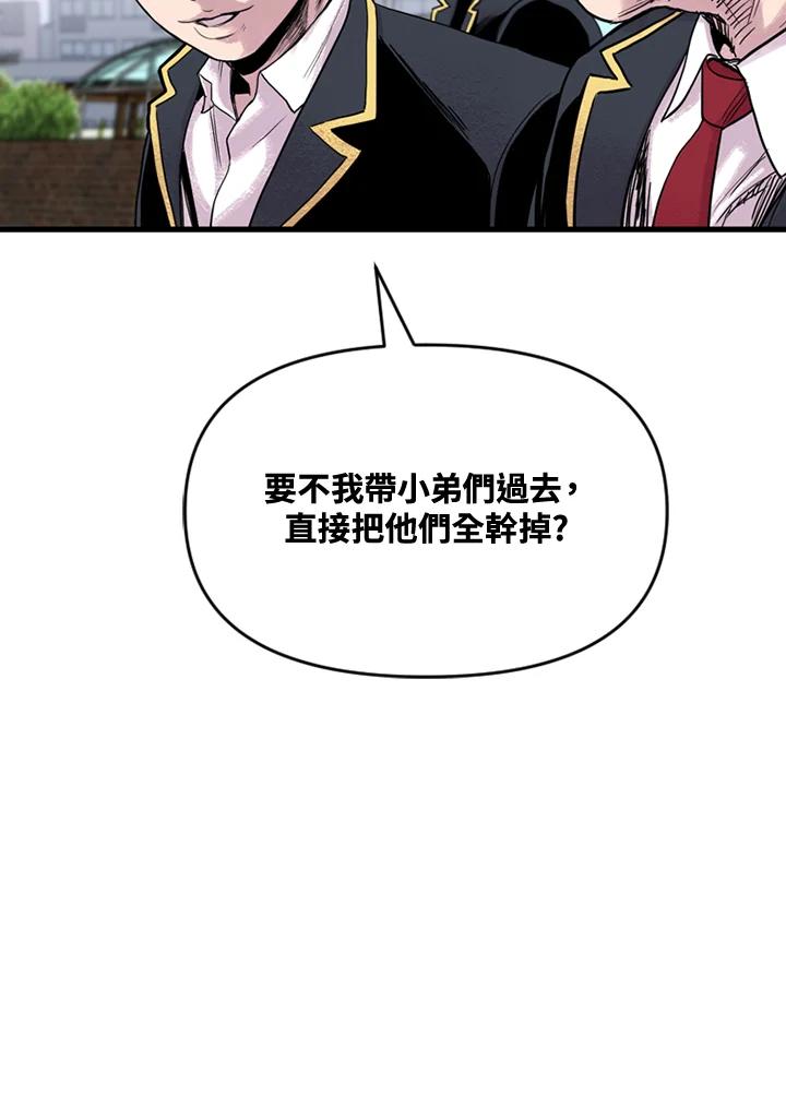《SWITCH》第8话 第35页