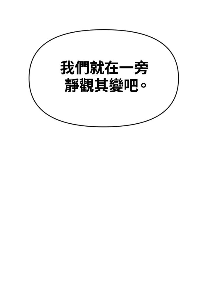 《SWITCH》第8话 第44页