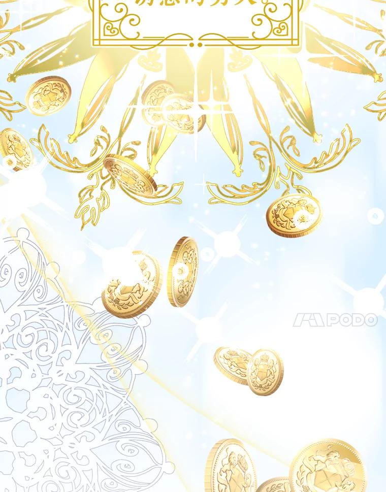 《滚开，结局由我定》7.挖角 第104页