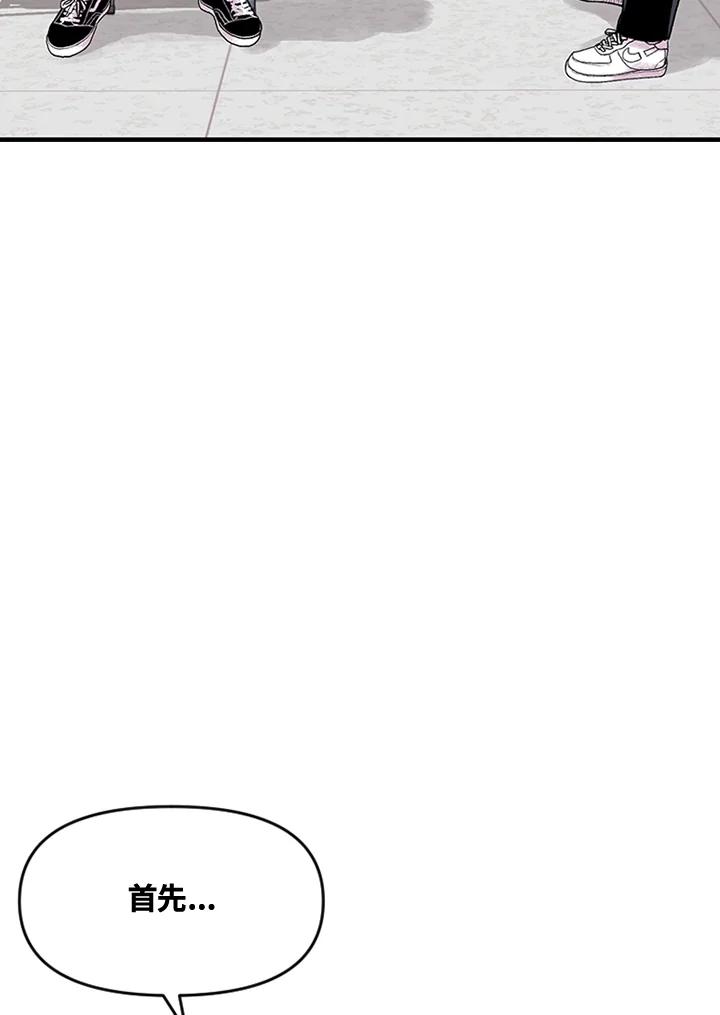 《SWITCH》第8话 第110页