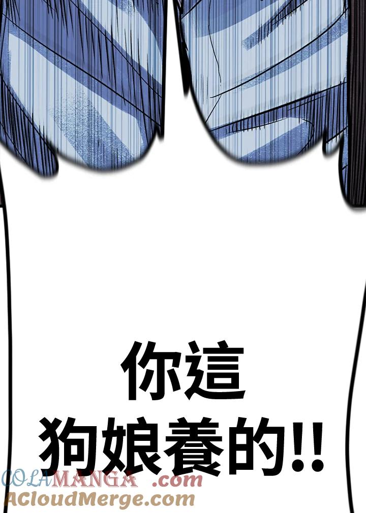 《SWITCH》第8话 第21页
