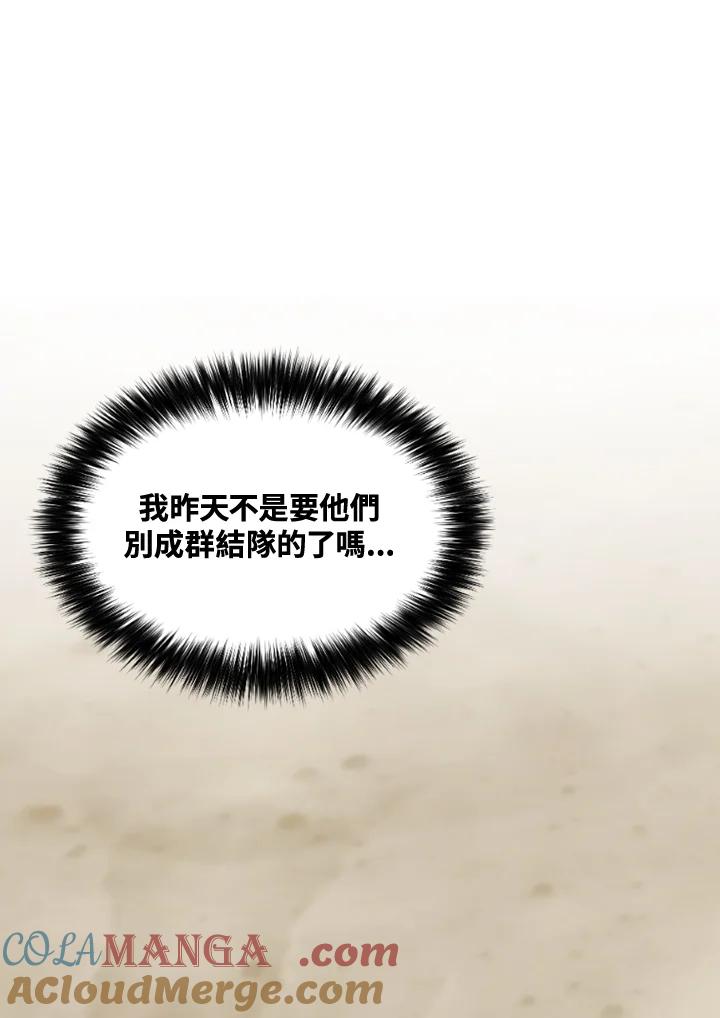 《SWITCH》第8话 第153页