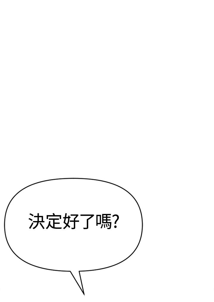 《SWITCH》第8话 第60页