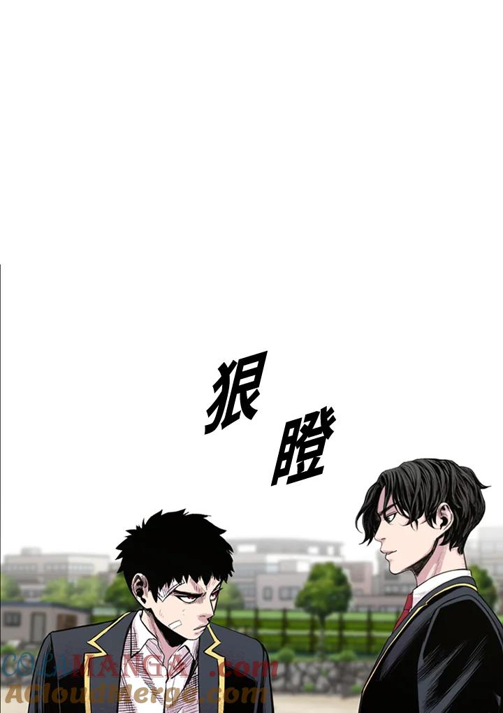 《SWITCH》第8话 第193页