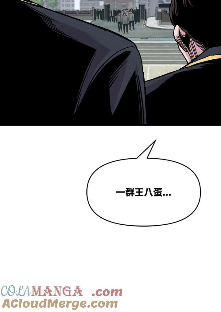 《SWITCH》第8话 第33页
