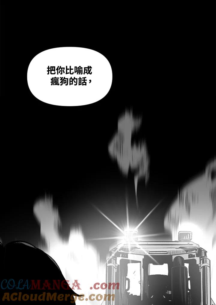 《SWITCH》第8话 第89页