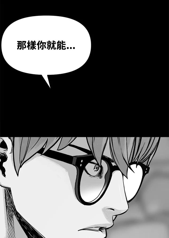 《SWITCH》第8话 第102页