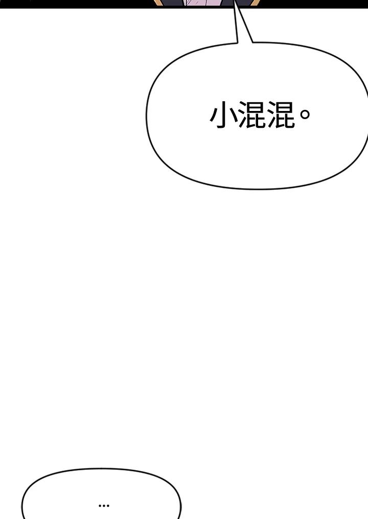 《SWITCH》第8话 第62页