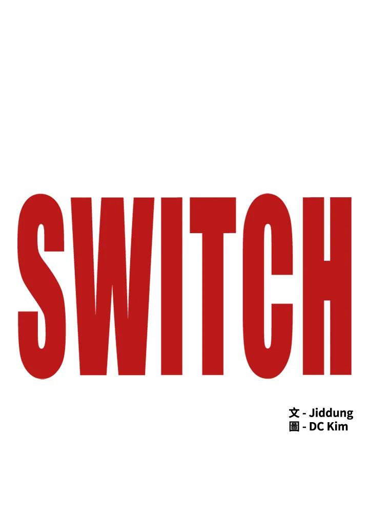 《SWITCH》第8话 第23页