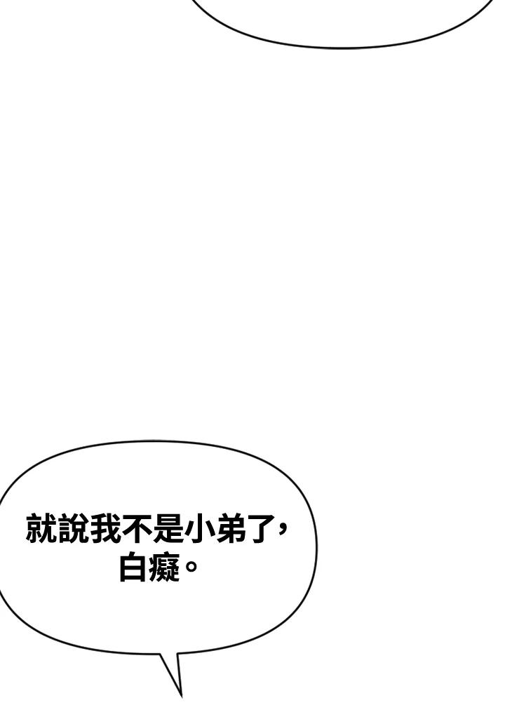 《SWITCH》第8话 第116页