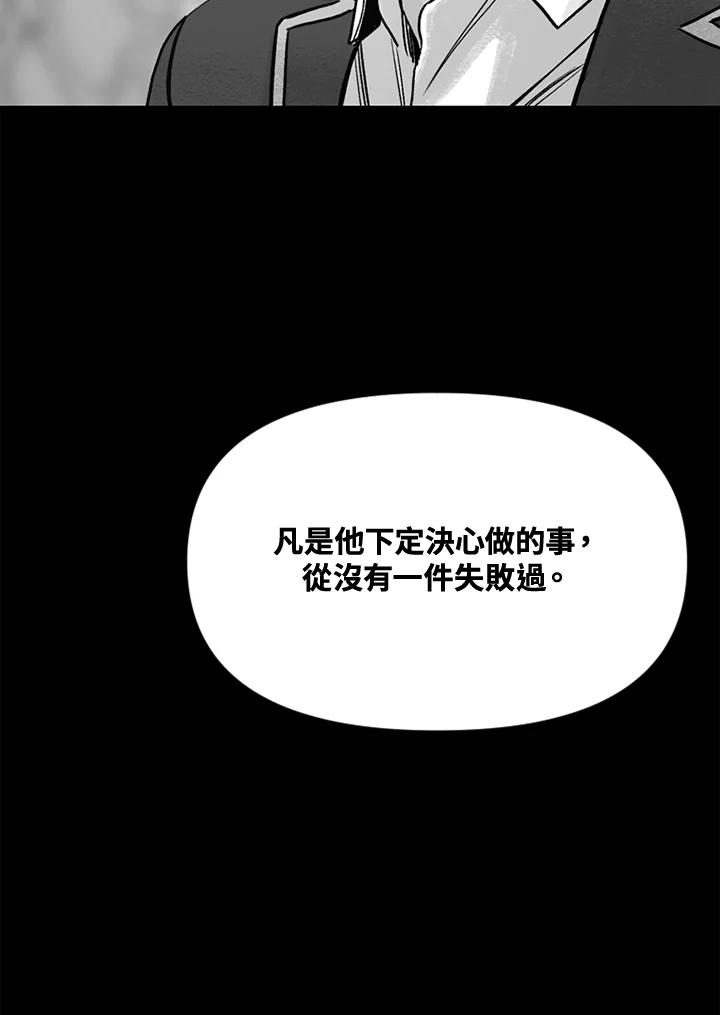 《SWITCH》第8话 第83页