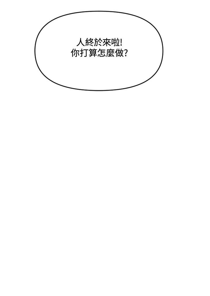 《SWITCH》第8话 第56页