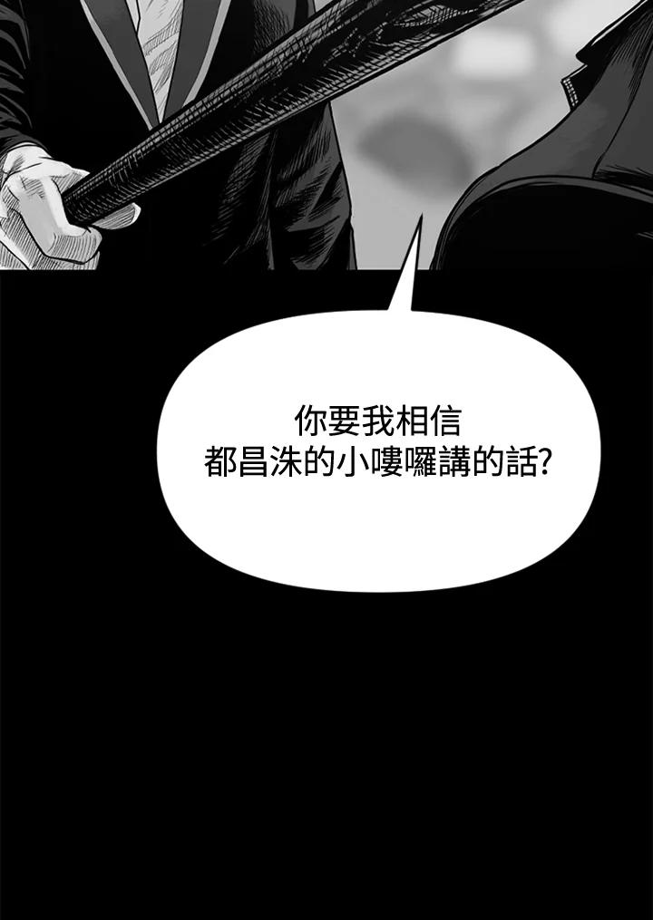 《SWITCH》第8话 第74页
