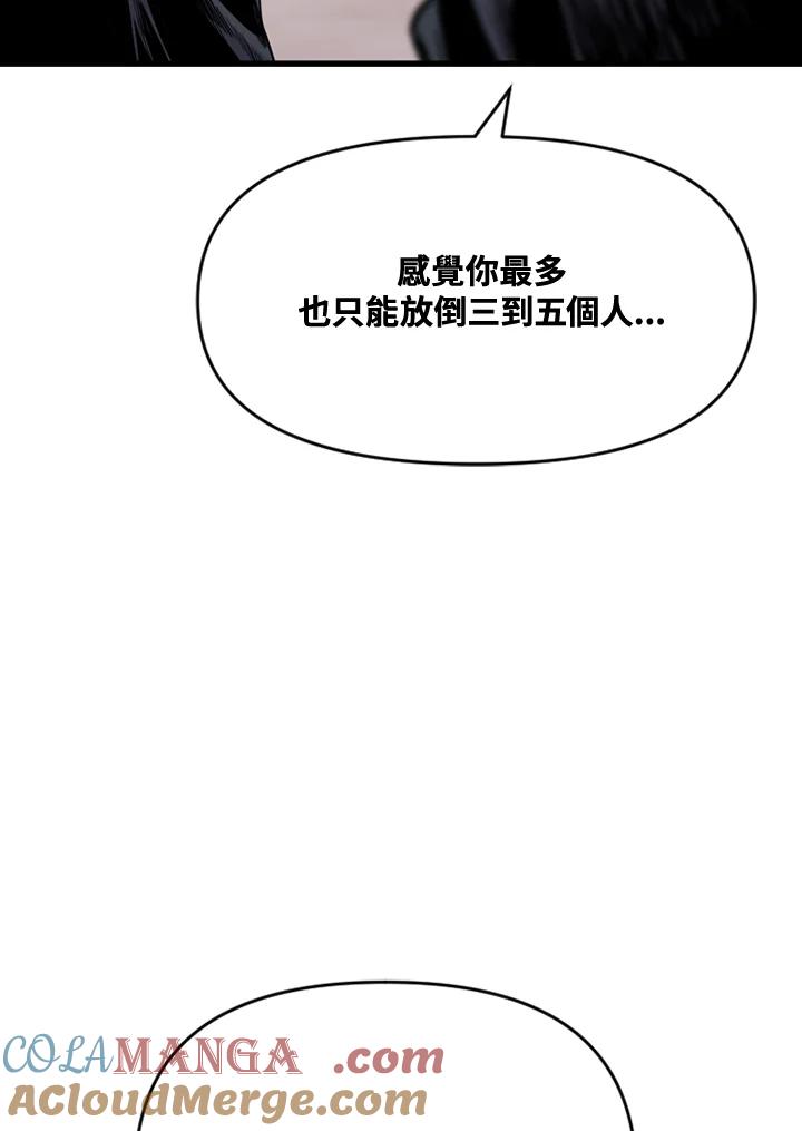 《SWITCH》第8话 第165页