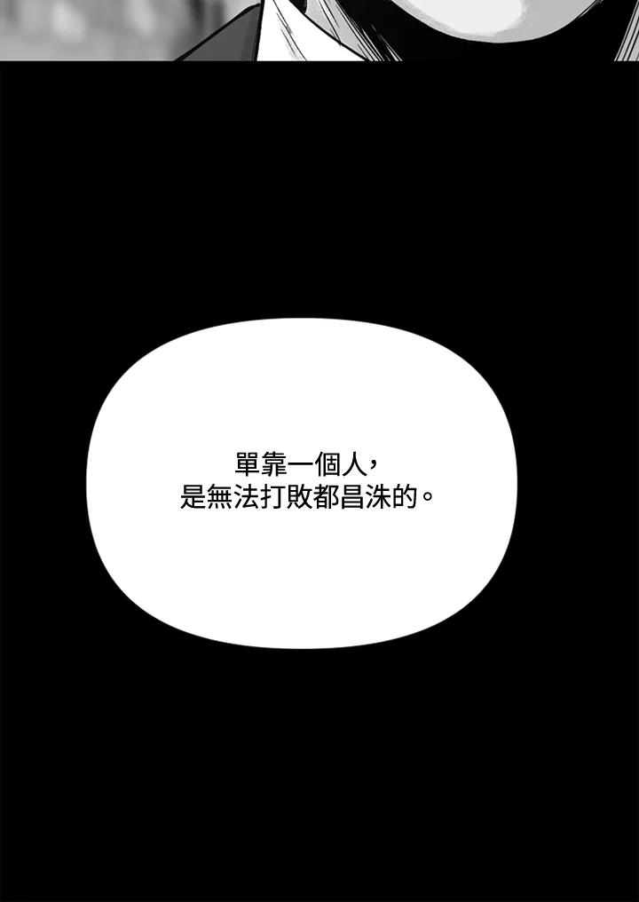 《SWITCH》第8话 第78页