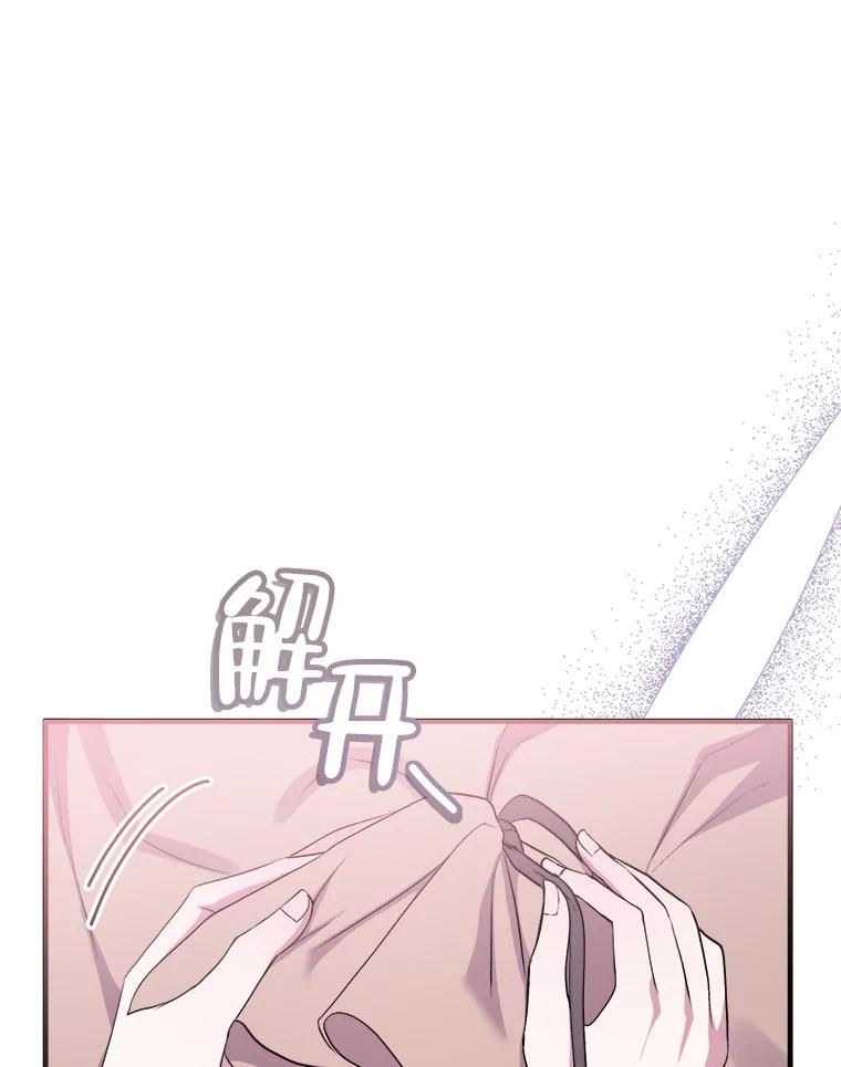 《滚开，结局由我定》7.挖角 第26页