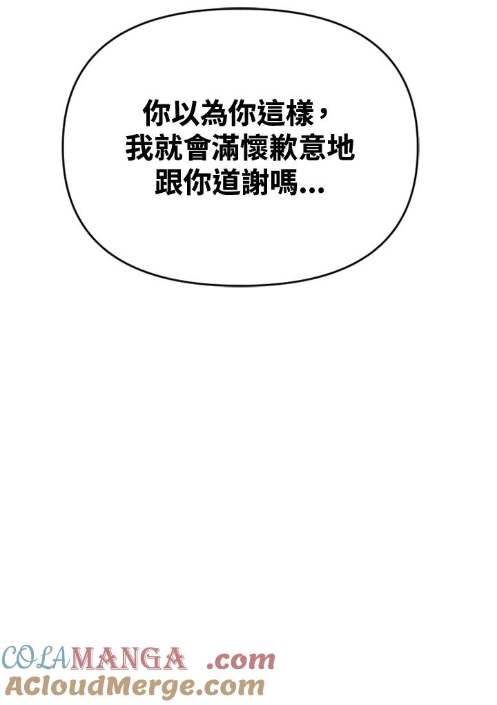 《SWITCH》第8话 第197页