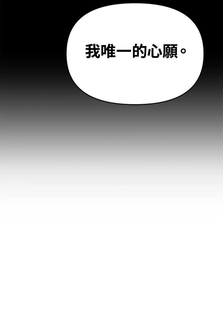 《SWITCH》第8话 第106页