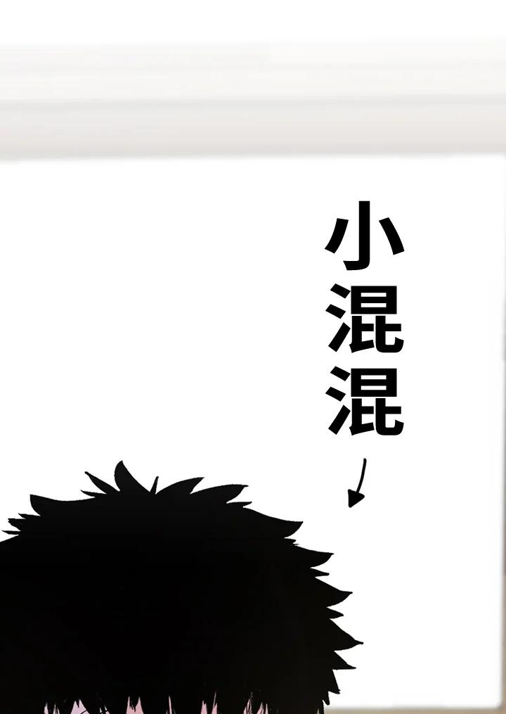 《SWITCH》第8话 第54页