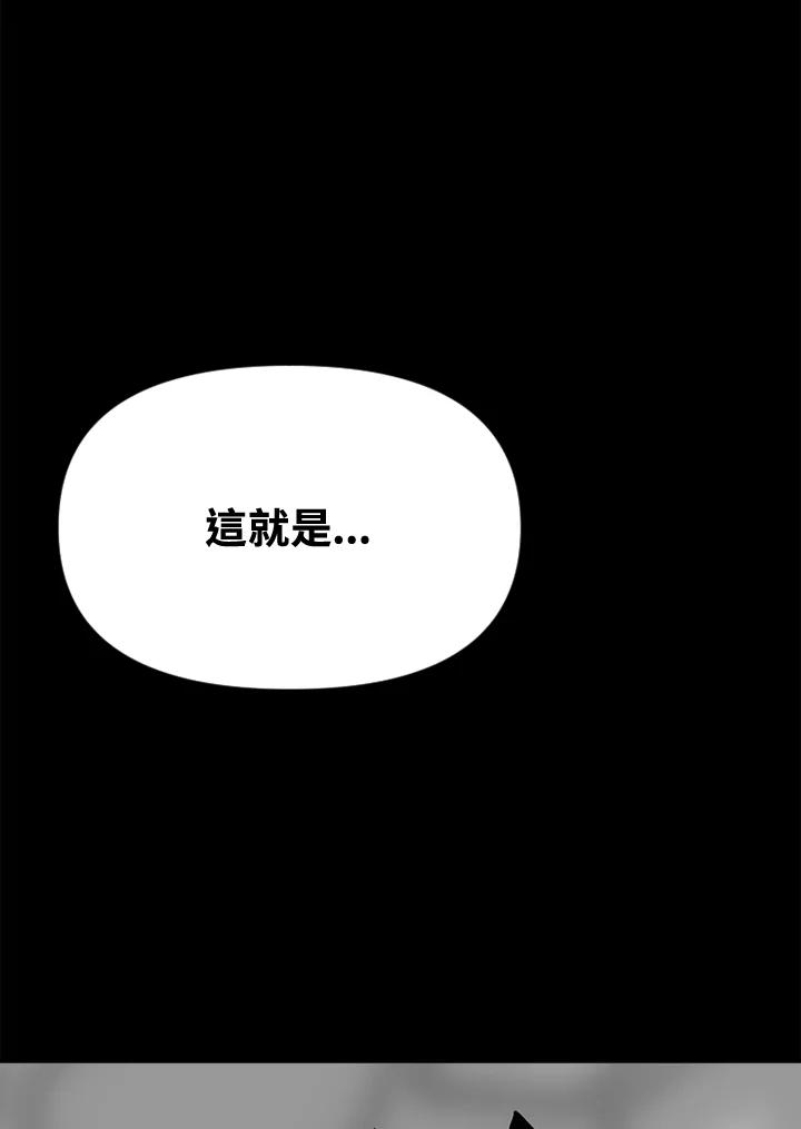 《SWITCH》第8话 第104页